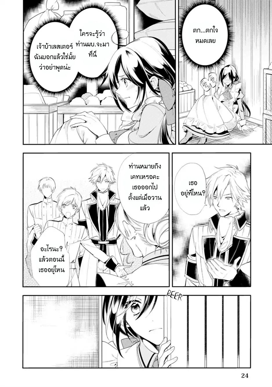 Soushikikan to Watashi no Jijou 1-1