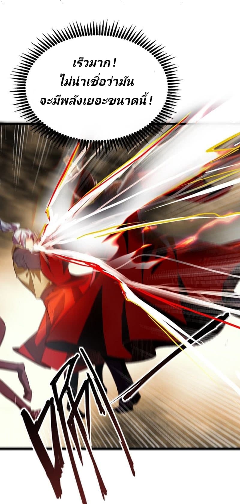 Rise of The Demon King รุ่งอรุณแห่งราชาปีศาจ 53-53