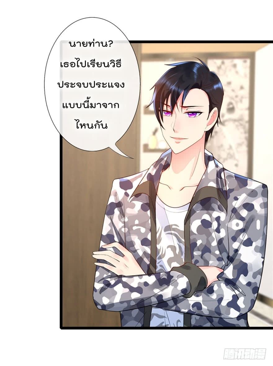 Immortal Nanny Dad เทพเกิดใหม่กลายเป็นปะป๊าซะงั้น 10-10