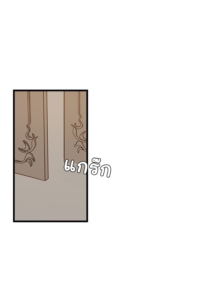 I Am a Child of This House ฉันคือลูกบ้านหลังนี้ 31-31