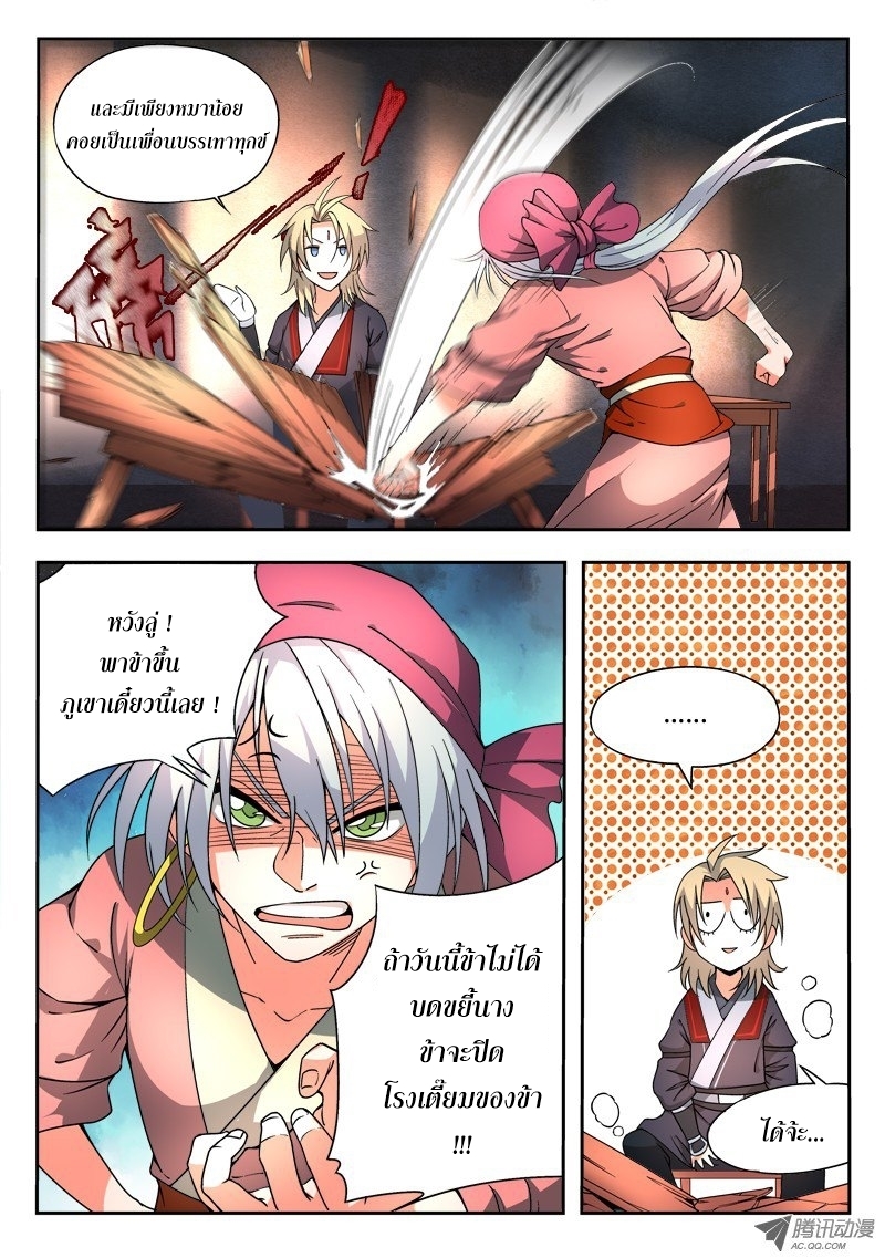 Spirit Blade Mountain 32-32