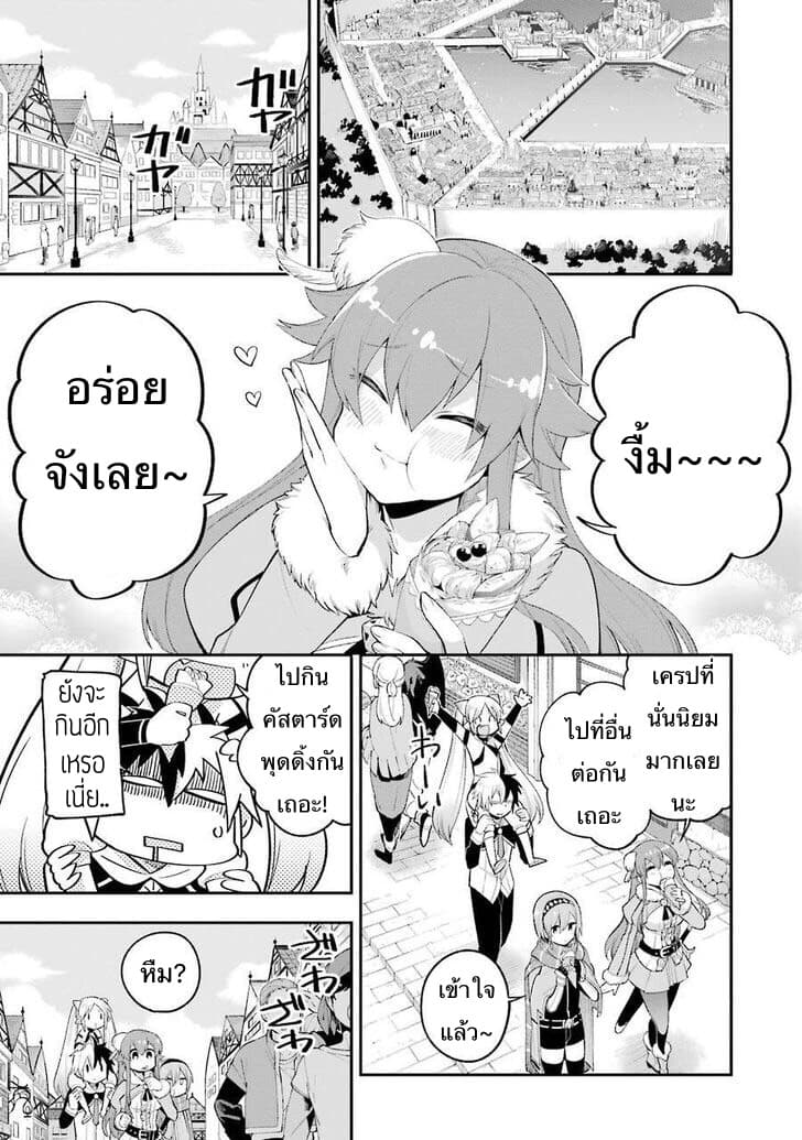 Eiyuu Kyoushitsu (Reboot) 7-7