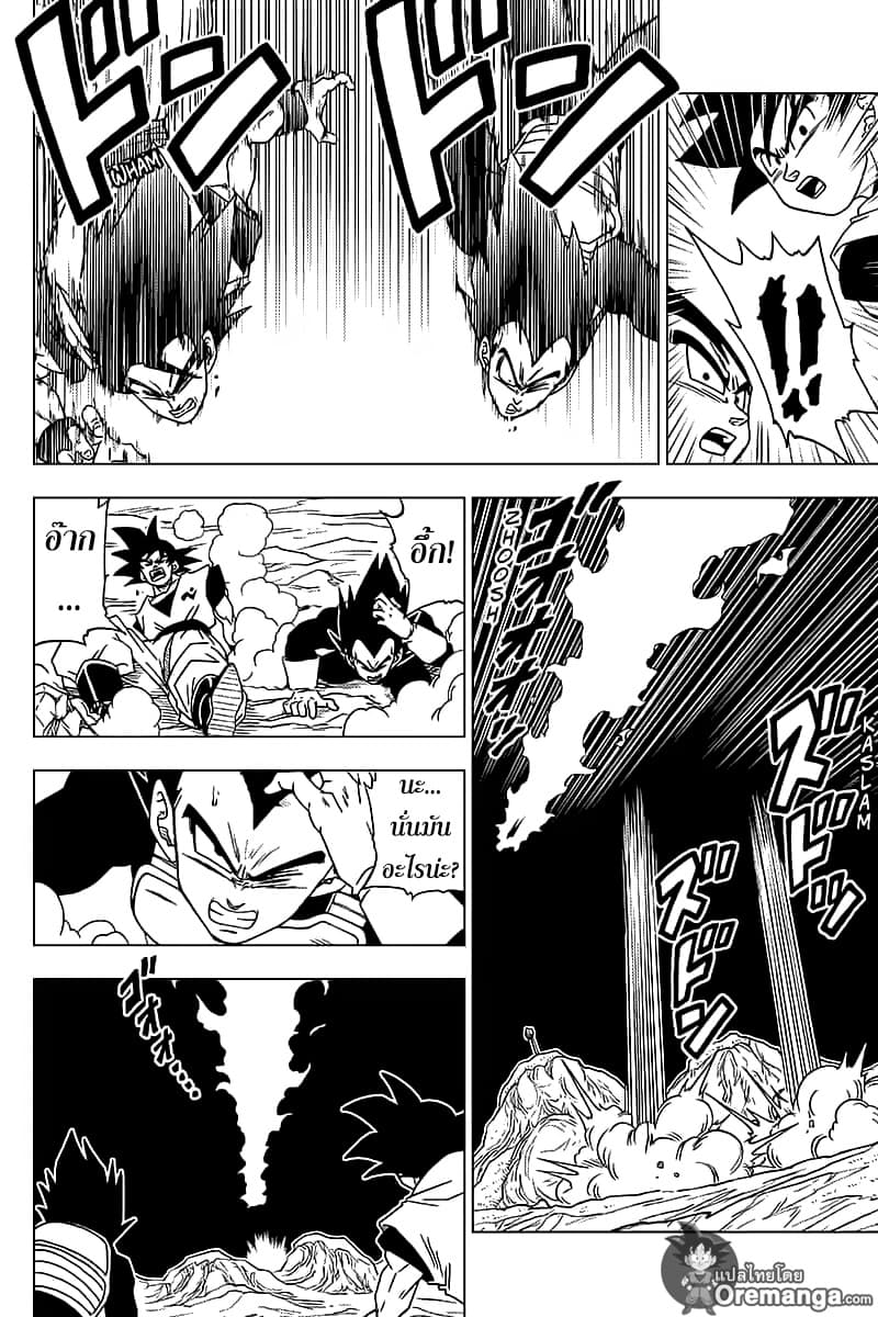 Dragon Ball Super 48-พรของโมโระ