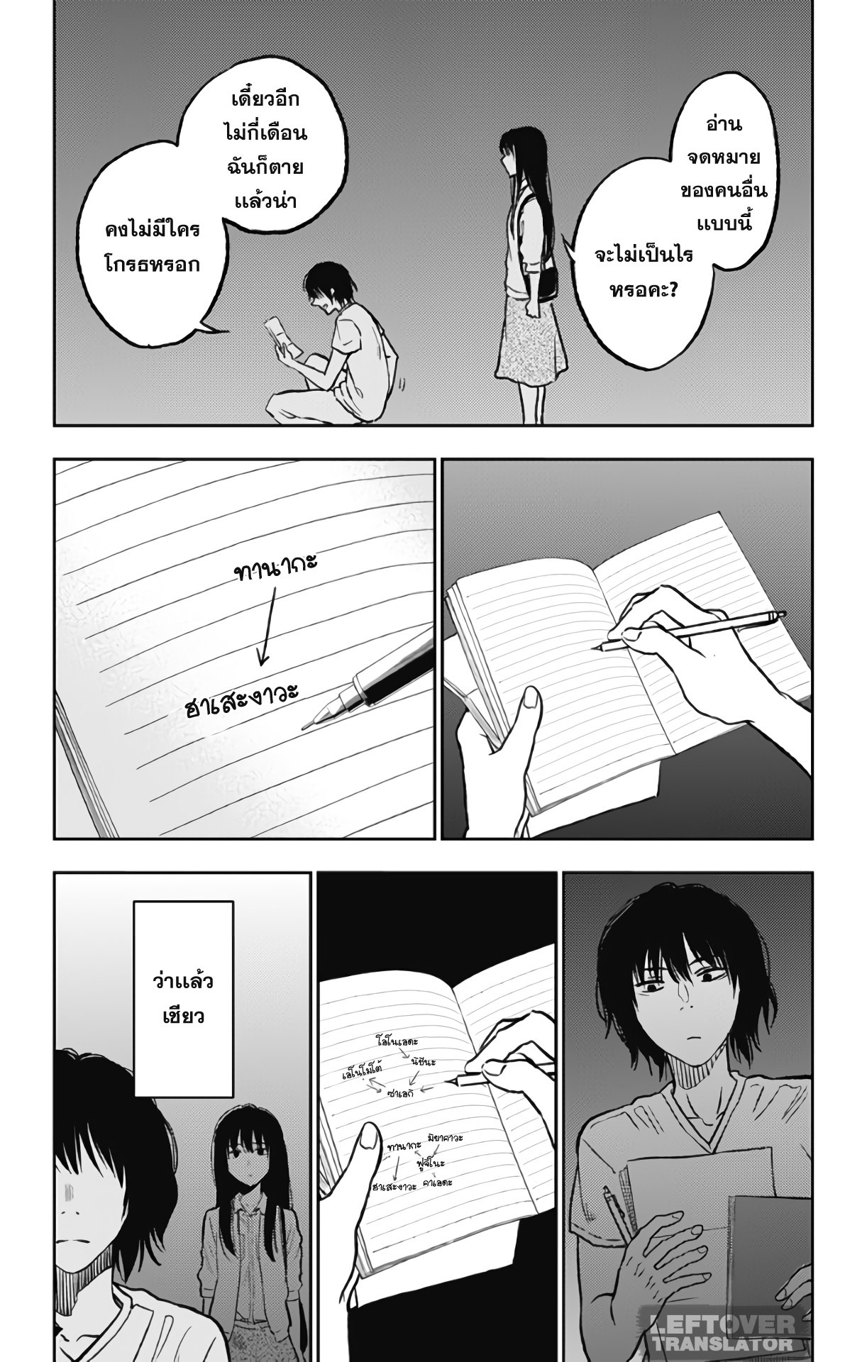 Jumyou wo Kaitotte Moratta. Ichinen ni Tsuki, Ichimanen de. 6-มิยากิ กับไทม์เเคปซูล