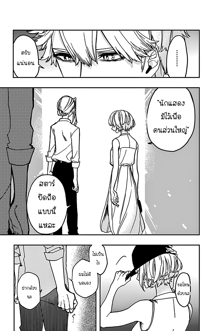 ACT-AGE 6-นางฟ้าแห่งค่ายสตาร์ส