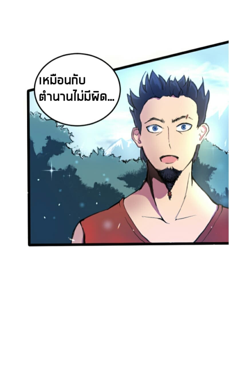 Empira's Awakening 1-1