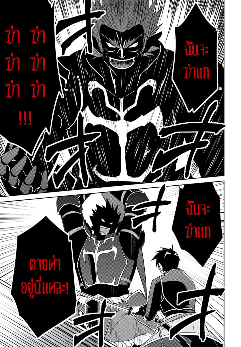 Nidoume no Jinsei wo Isekai de 25-น่าจะเป็นการต่อสู้ต่อจากเดิม