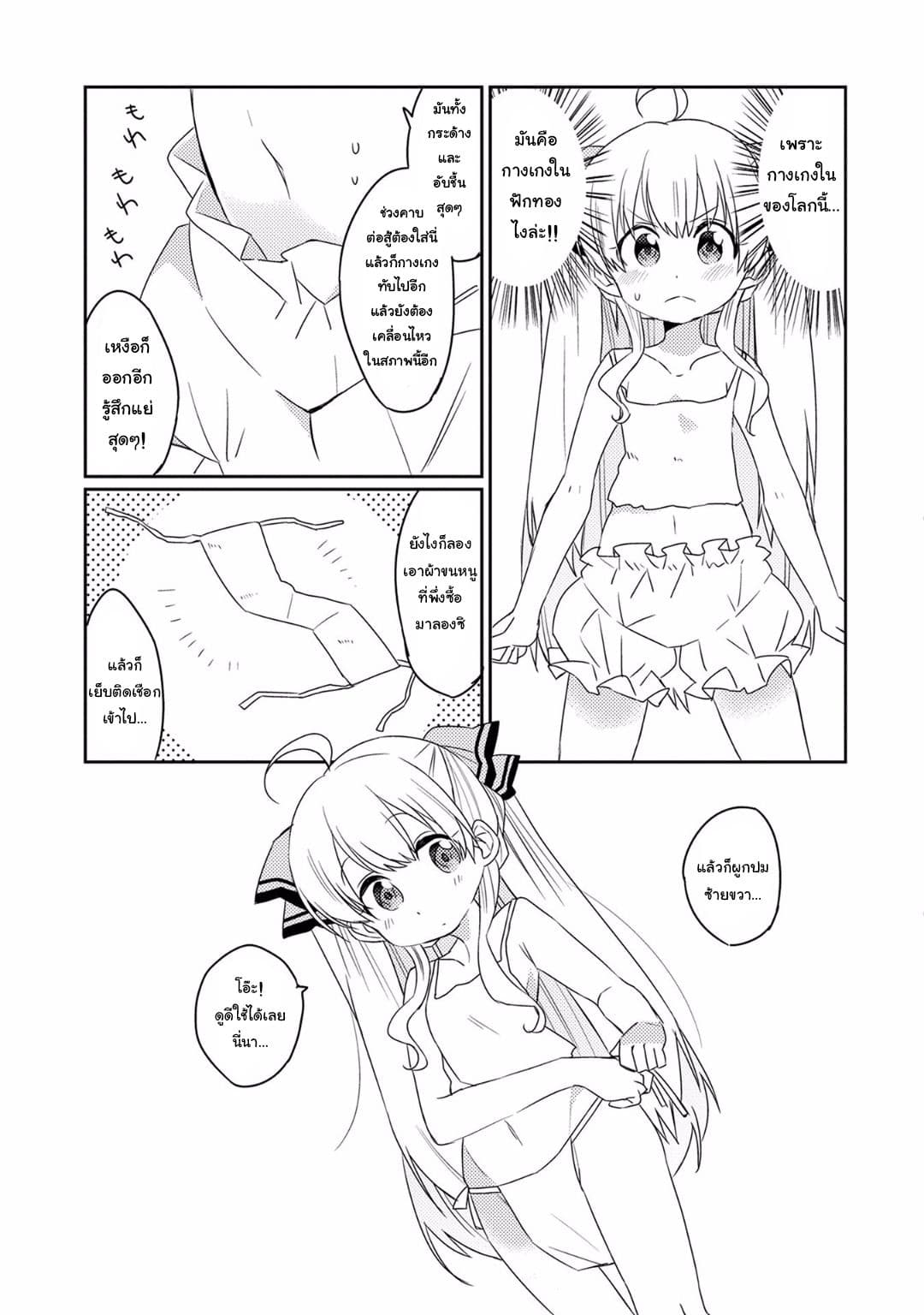 Watashi, Nouryoku wa Heikinchi de tte Itta yo ne! 6.5-ตอนพิเศษ
