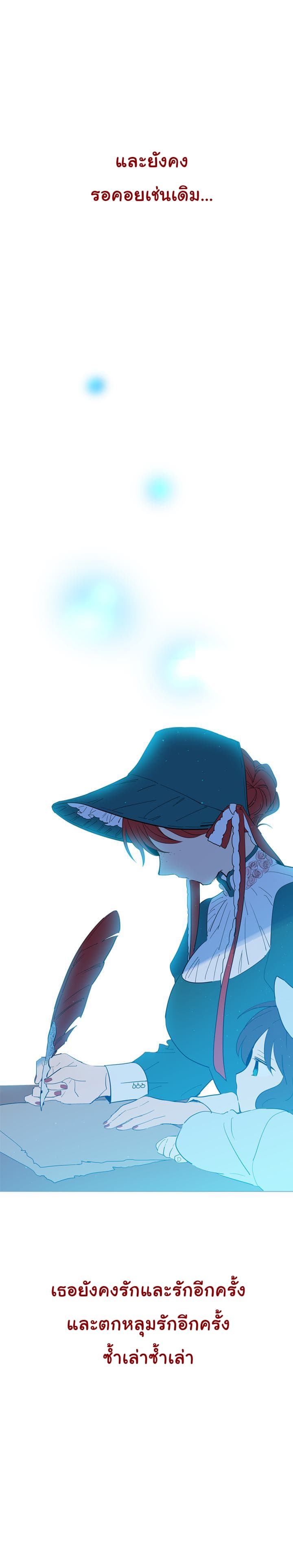 This Witch of Mine แม่มดยันเดเระกับไอ้หนุ่มใจงาม 13-13