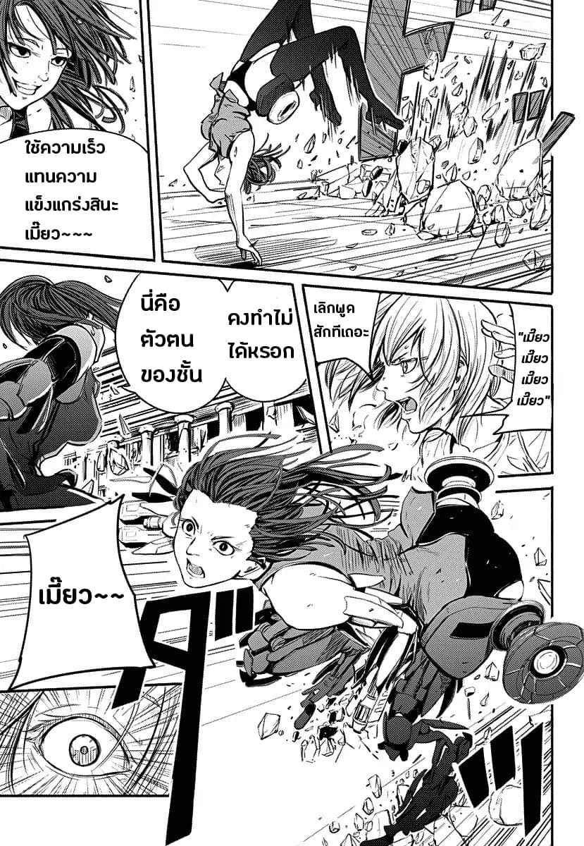 Alma 1-รอยเท้า