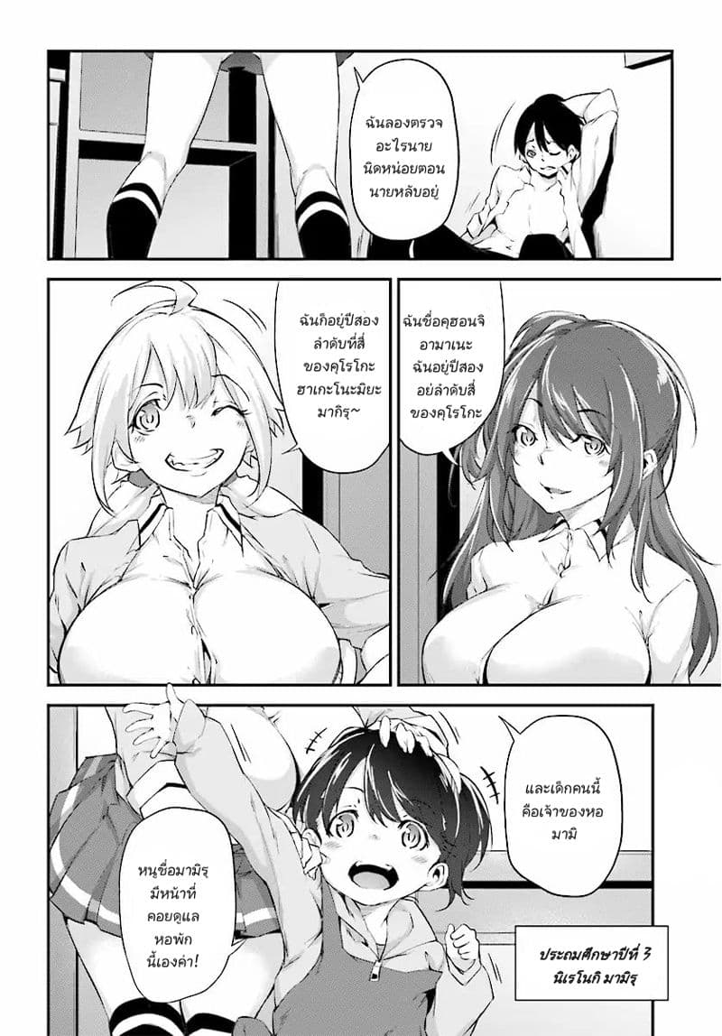 Kuro Homura No Sen Otome 2-ซูสุชิโระ รินทาโร่ว