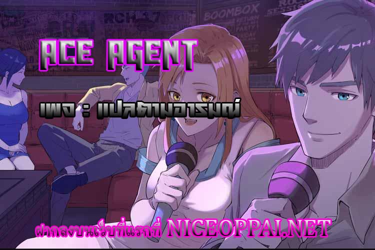 Ace Agent 2-2