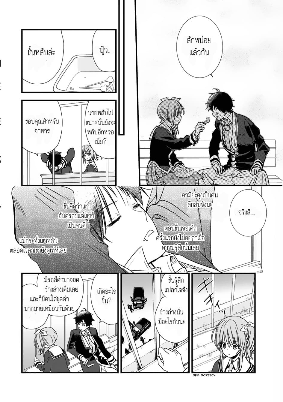 Class ga Isekai Shoukan sareta Naka Ore dake Nokotta n desu ga เพื่อนทั้งห้องถูกอัญเชิญไปต่างโลกยกเว้นผม 1-1