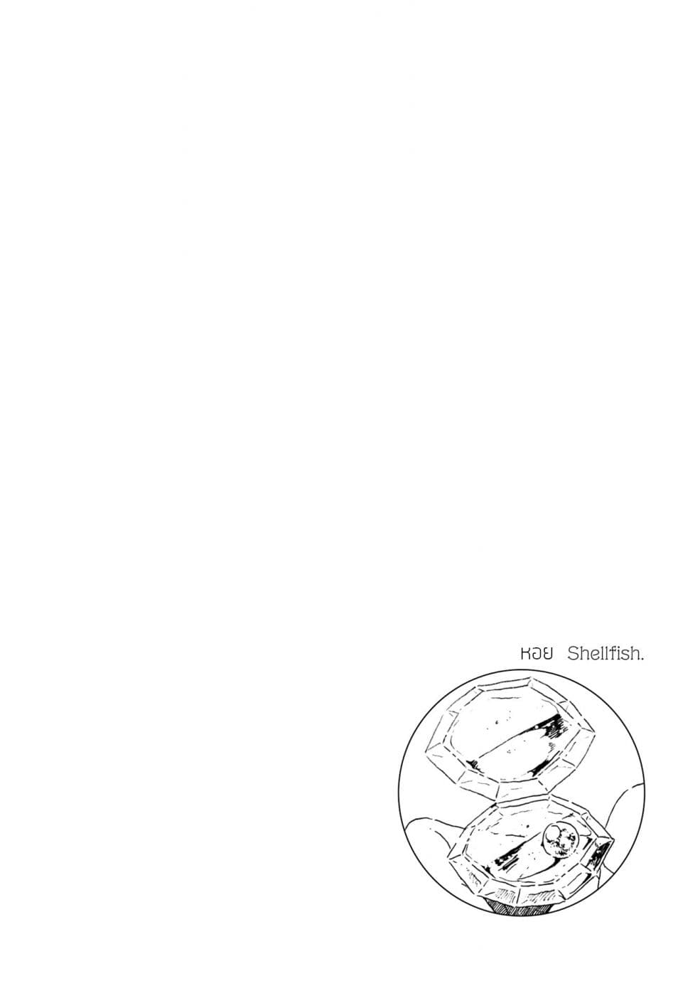 Samenai Machi no Kissaten 10-บราวนีช็อกโกแลตที่หลงทาง