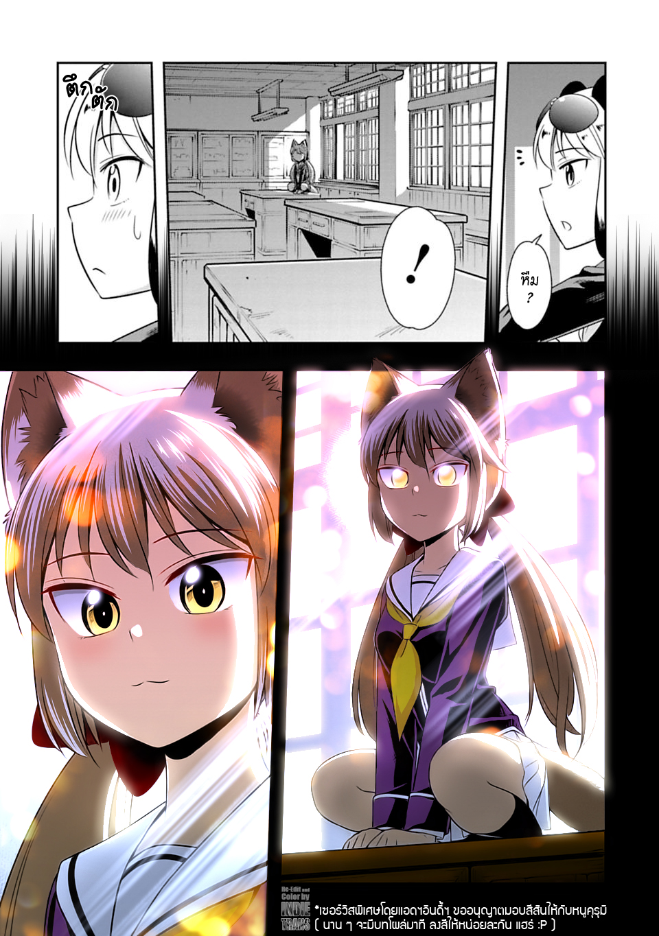 Murenase! Shiiton Gakuen 27-โปรดใช้แมวอย่างระมัดระวัง