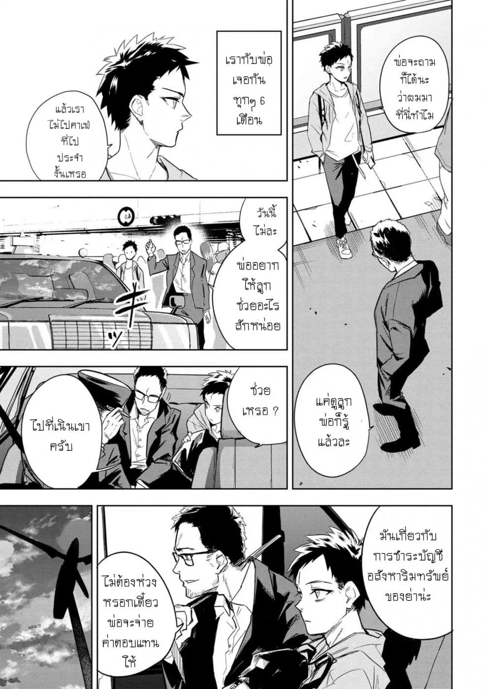 Fate/Type Redline 1-1