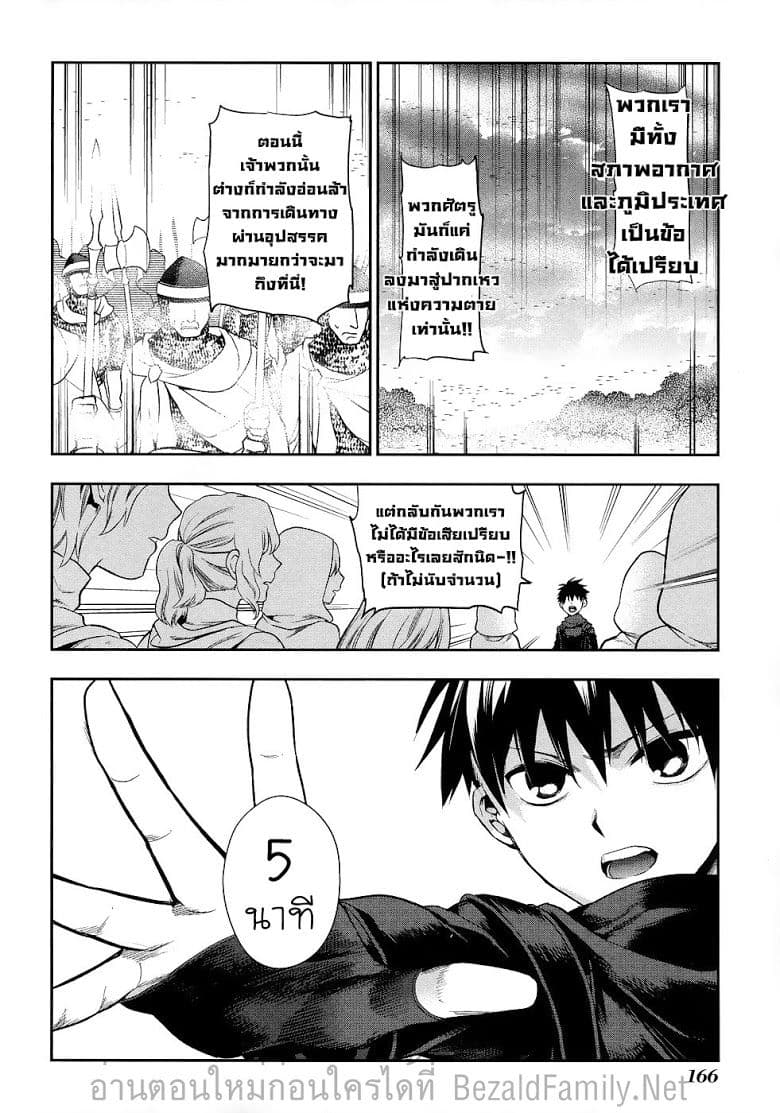 Rain Gaiden - Vampire Master 6-เรน นักดาบทมิฬ (ตอนจบ)