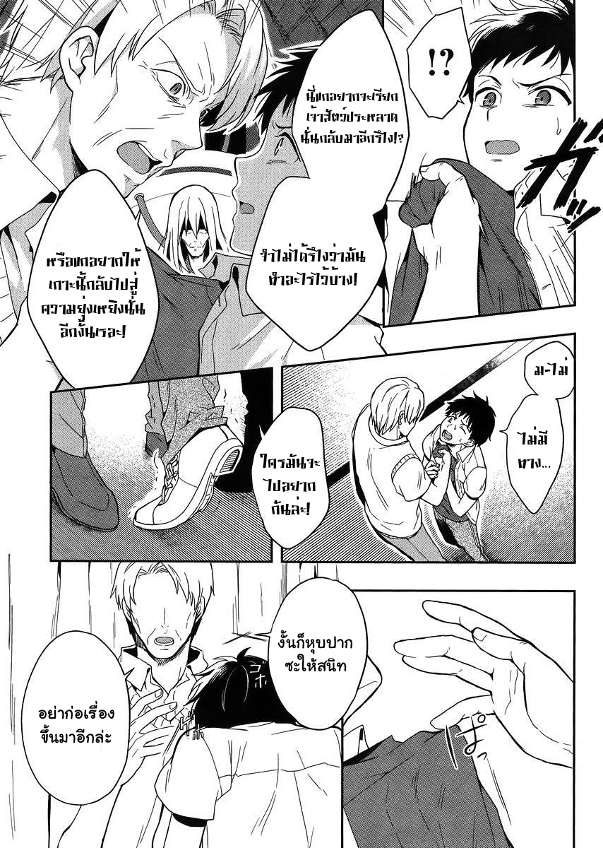 Kono Shima ni wa Midara de Jaaku na Mono ga Sumu 18-18