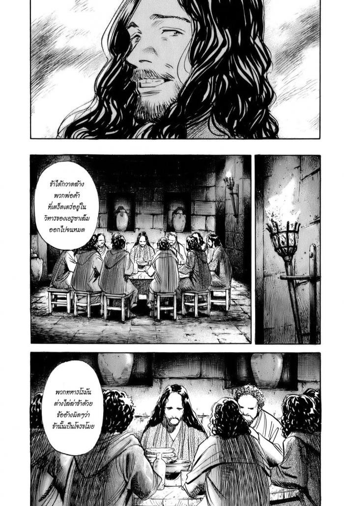 Billy Bat 15-พระบิดา พระบุตร หรือพระจิตร?
