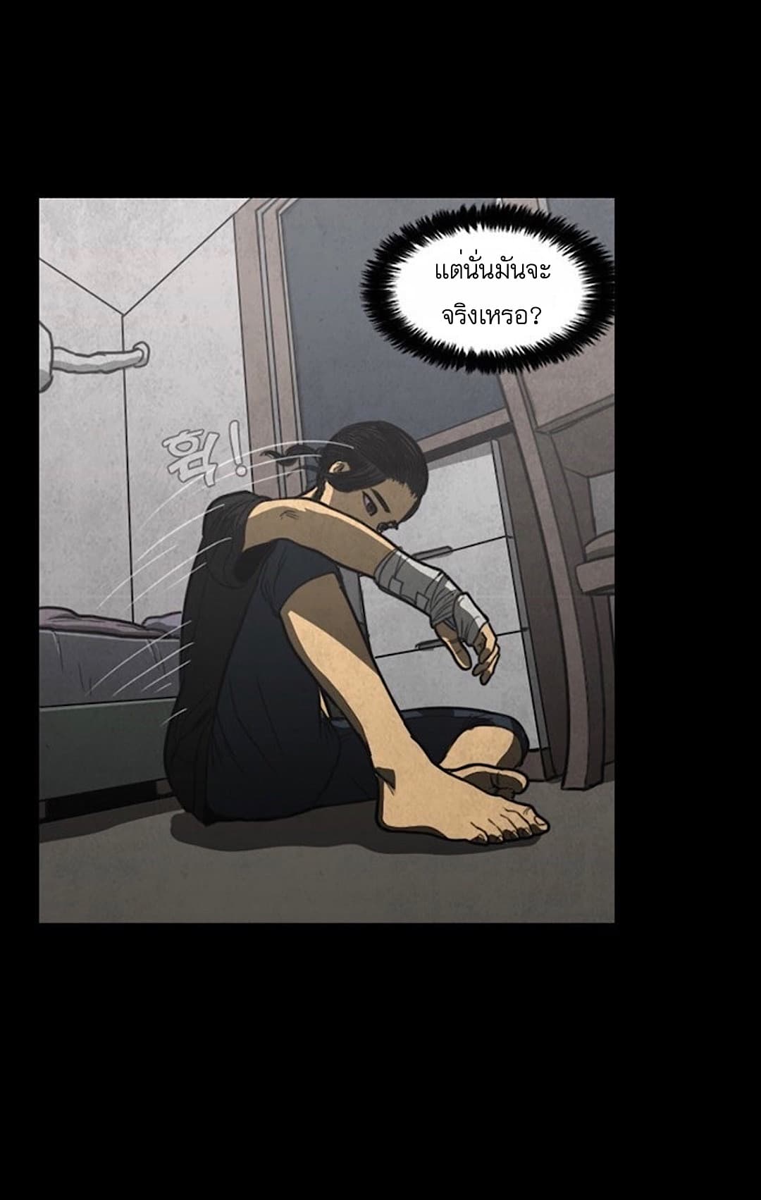 Foul Smell 8-8