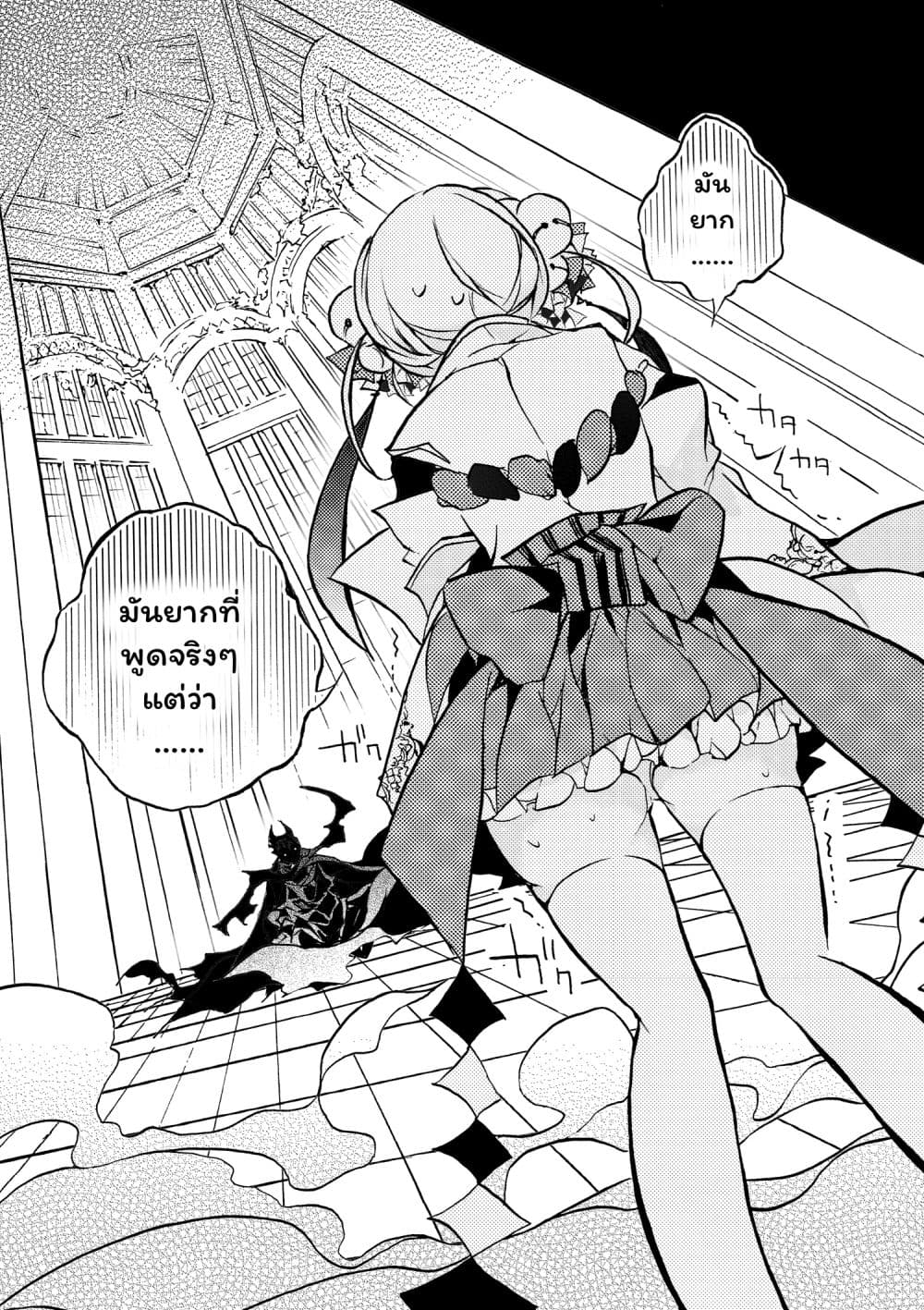 Saikyou Shoku <Ryukishi> Kara Shokyu Shoku <Hakobiya> Ni Nattano Ni, Naze Ka Yushatachi Kara Tayoraretemasu 1-1