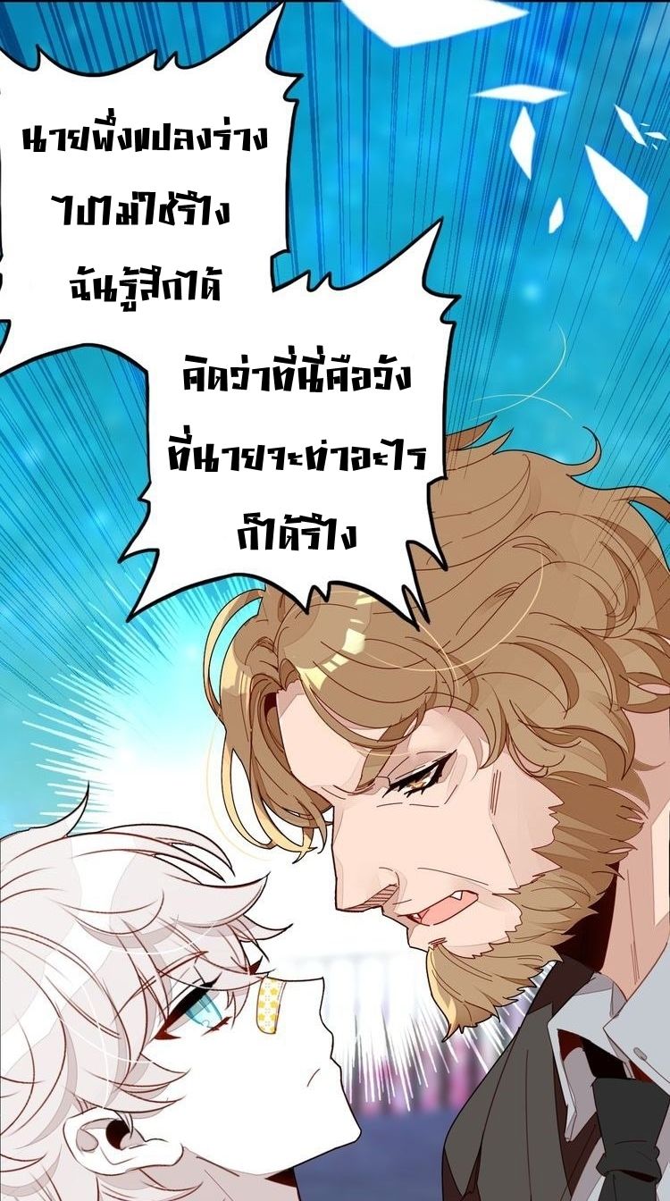 You Are My Lovely Dragon King 3-3