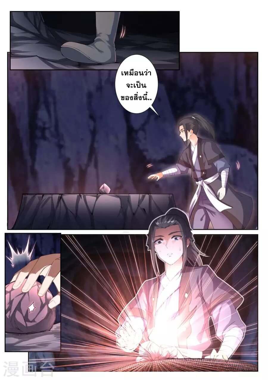 Against the Gods อสูรพลิกฟ้า 44-44
