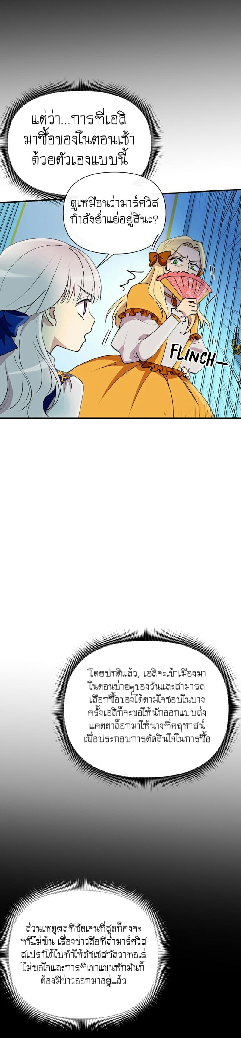 The Monster Duchess and Contract Princess 20-20
