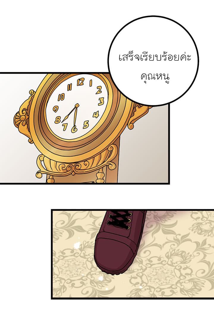 I Am a Child of This House ฉันคือลูกบ้านหลังนี้ 24-24