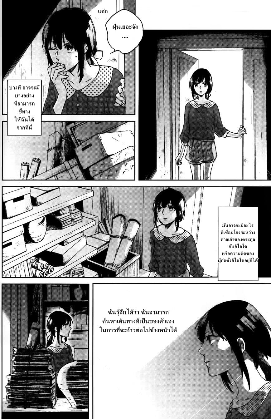 Kamigami no Asobi 1-1