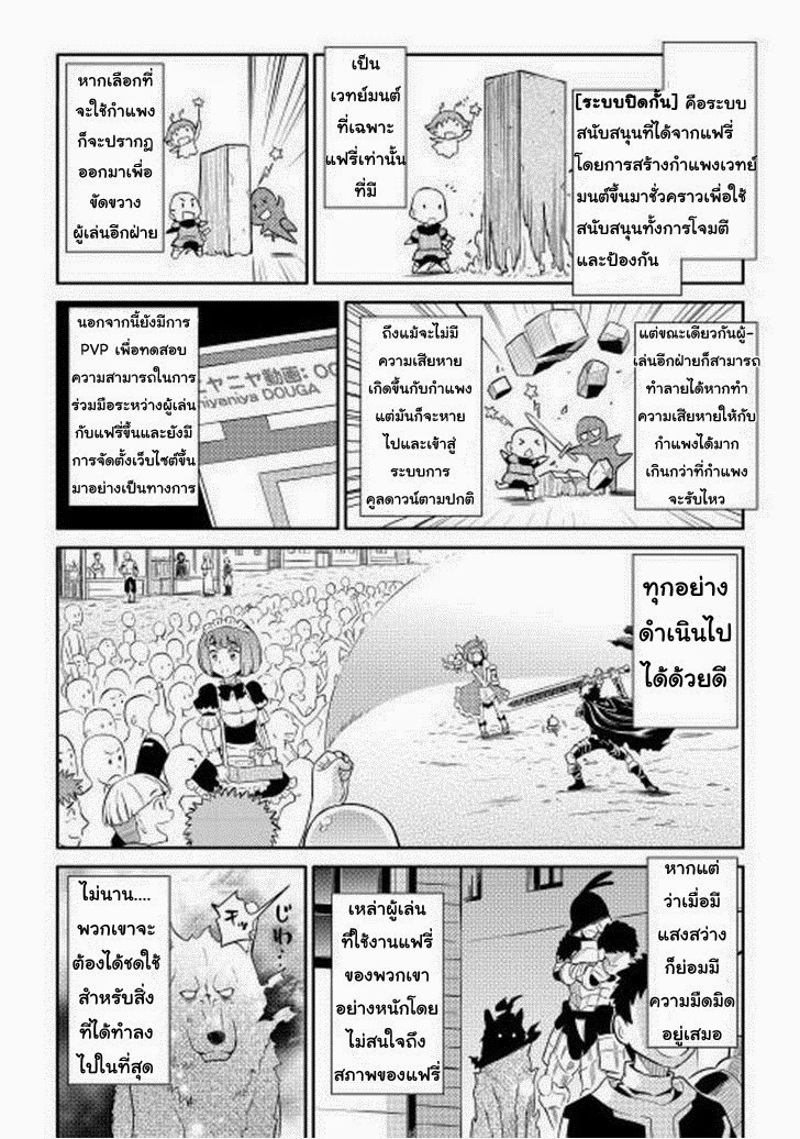 Toaru Ossan no VRMMO Katsudouki 7-7