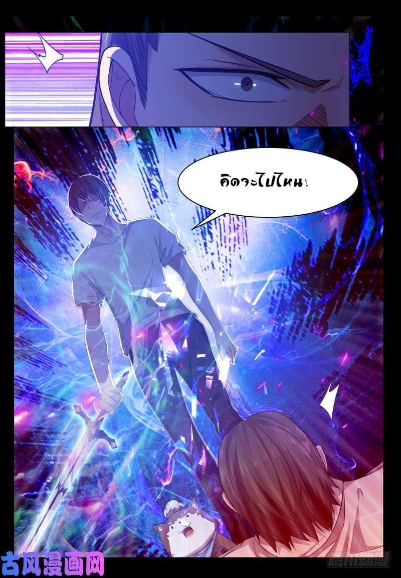 The Strongest God King มหาเทพไร้พ่าย 31-31