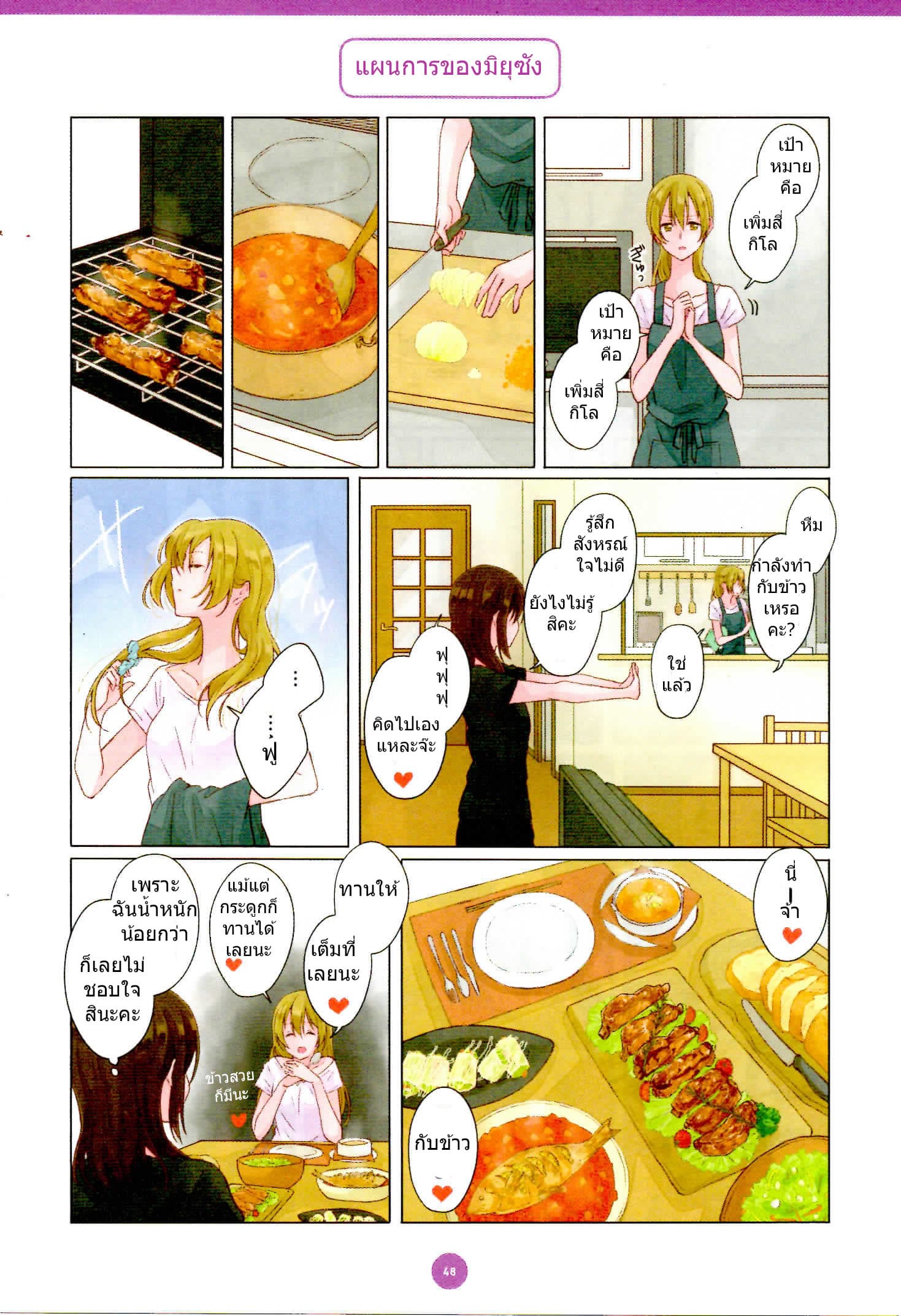 Dousei Seikatsu 4-4