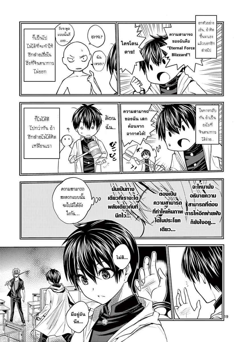 Battle in 5 Seconds After Meeting 5-ฝึกเล่น (1)