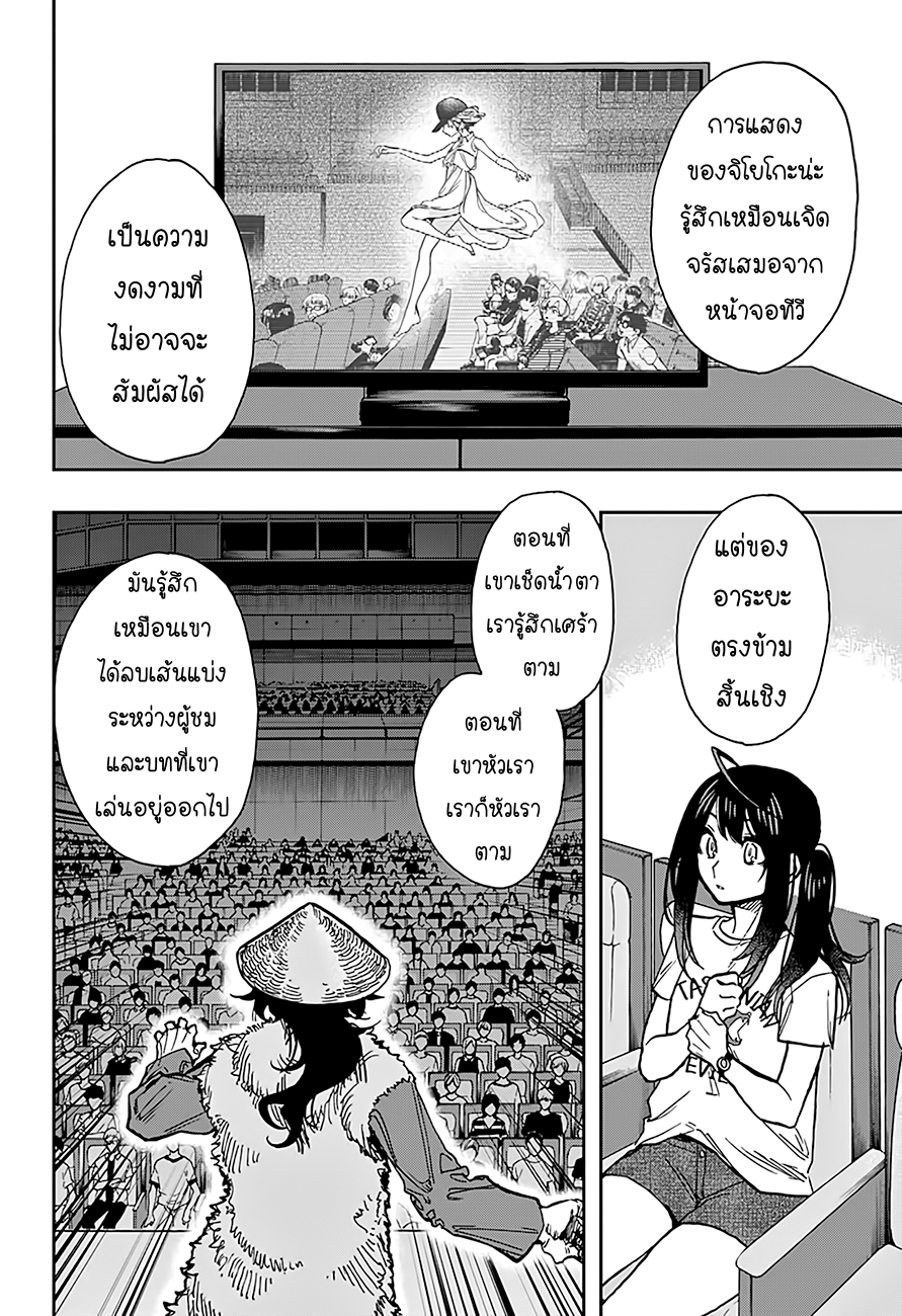 ACT-AGE 25-25