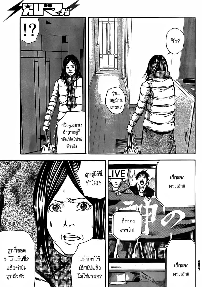 Kamisama no Iutoori 14-14