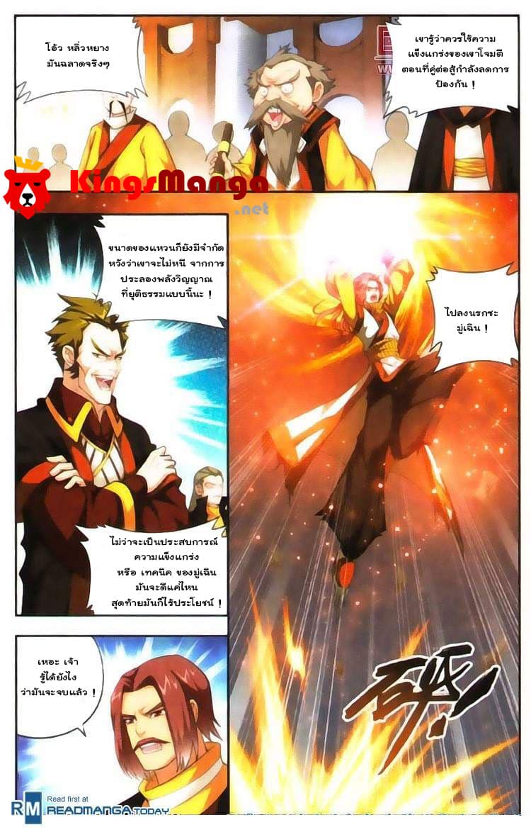 Da Zhu Zai 4-การต่อสู้ที่เดิมพันด้วยศักดิ์ศรี