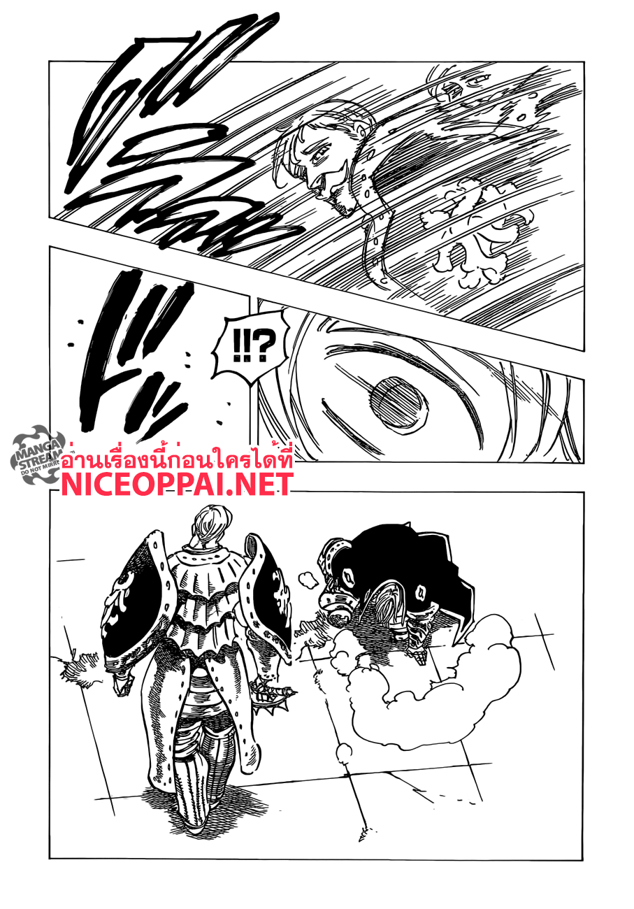 Nanatsu no Taizai 184-TH-การปะทะระหว่างผู้ทรงพลัง
