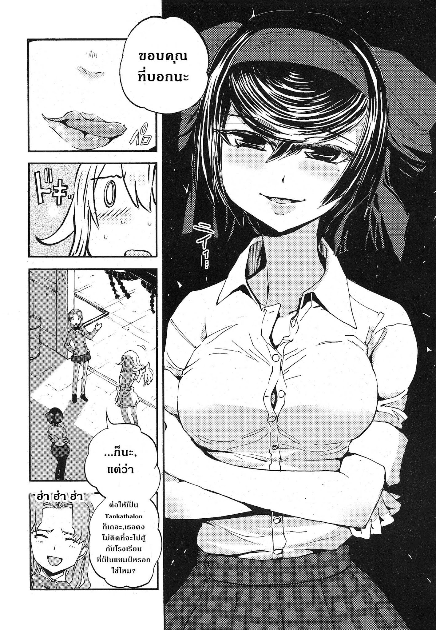 Girls Und Panzer: Ribbon Warrior 15-การตีโต้ของคุโรโมริมิเนะ Part 1