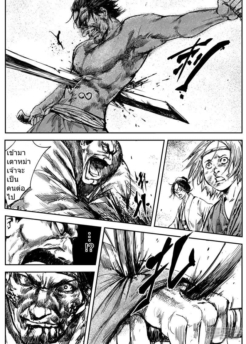 Blades of the Guardians 5.2-5.2