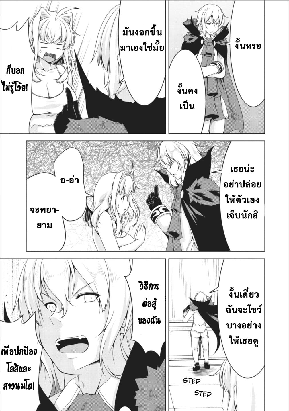 Succubus ni Tensei shita node Milk wo Shiborimasu 10-10