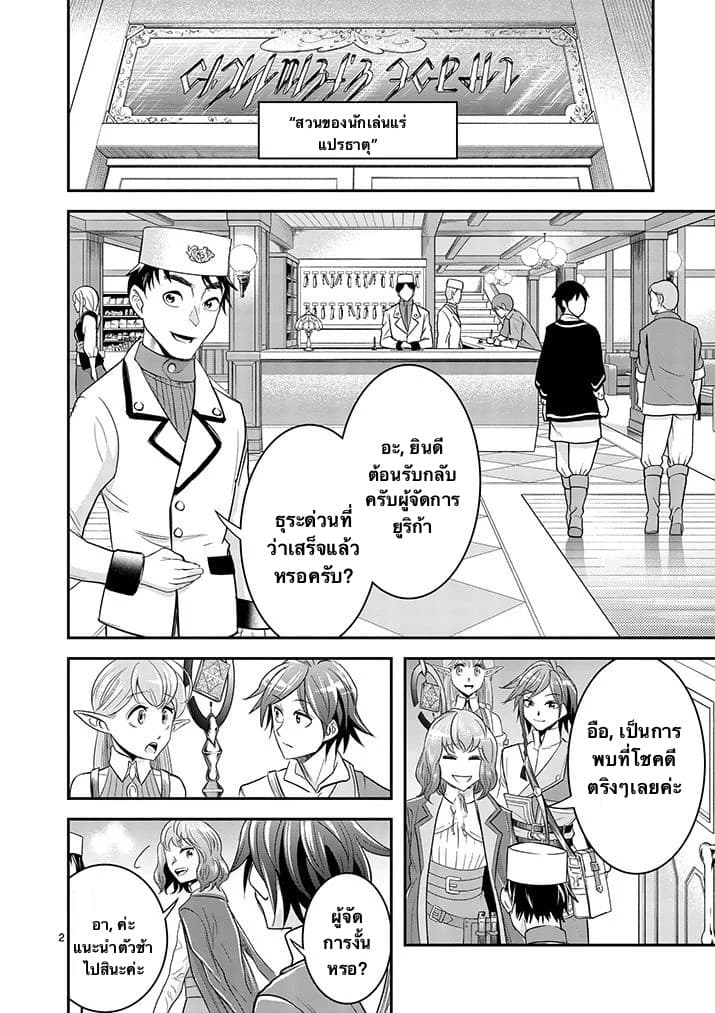 100-nin no Eiyuu o Sodateta Saikyou Yogensha wa, Boukensha ni Natte mo Sekaijuu no Deshi kara Shitawarete Masu 7.1-7.1