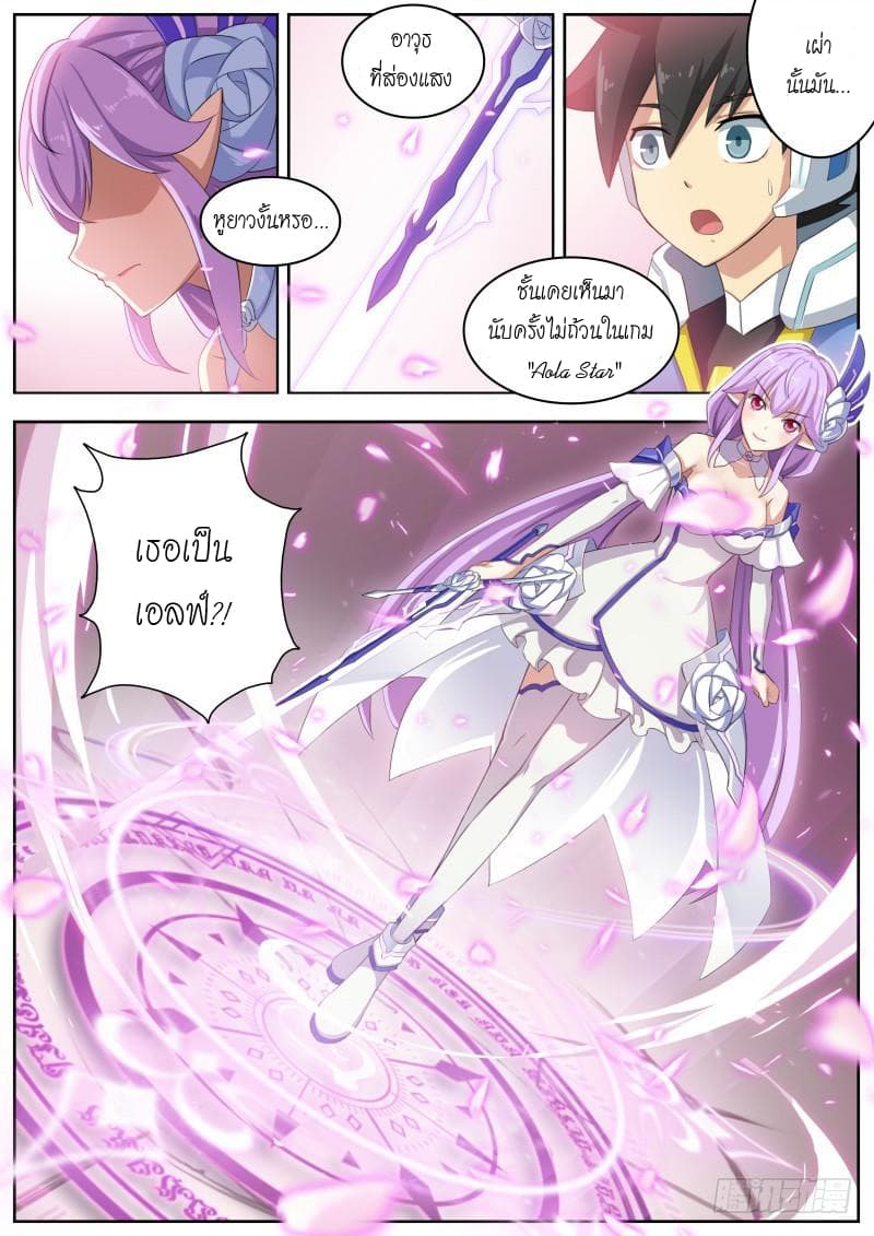 Aola Star - Parallel Universe 4-4