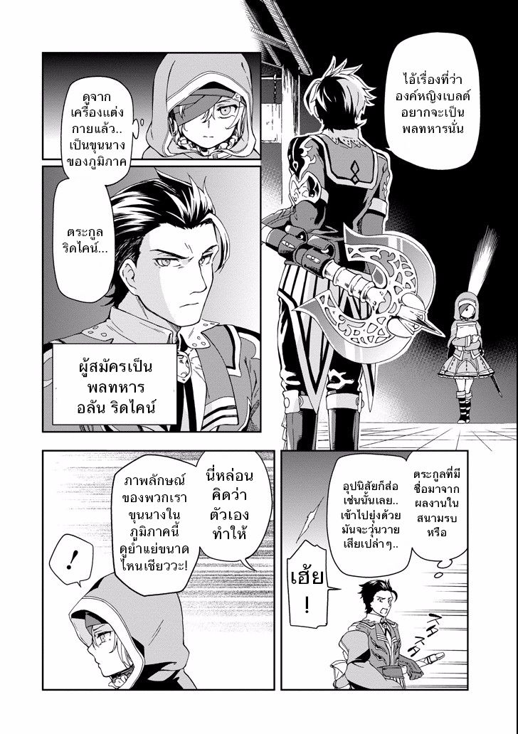Tatoeba Last Dungeon Mae no Mura no Shounen ga Joban no Machi de Kurasu Youna Monogatari 2-การพบพานที่ราวกับถูกท่านเทพขี่ม้าขาวมาพบเจอเข้าก็มิปาน