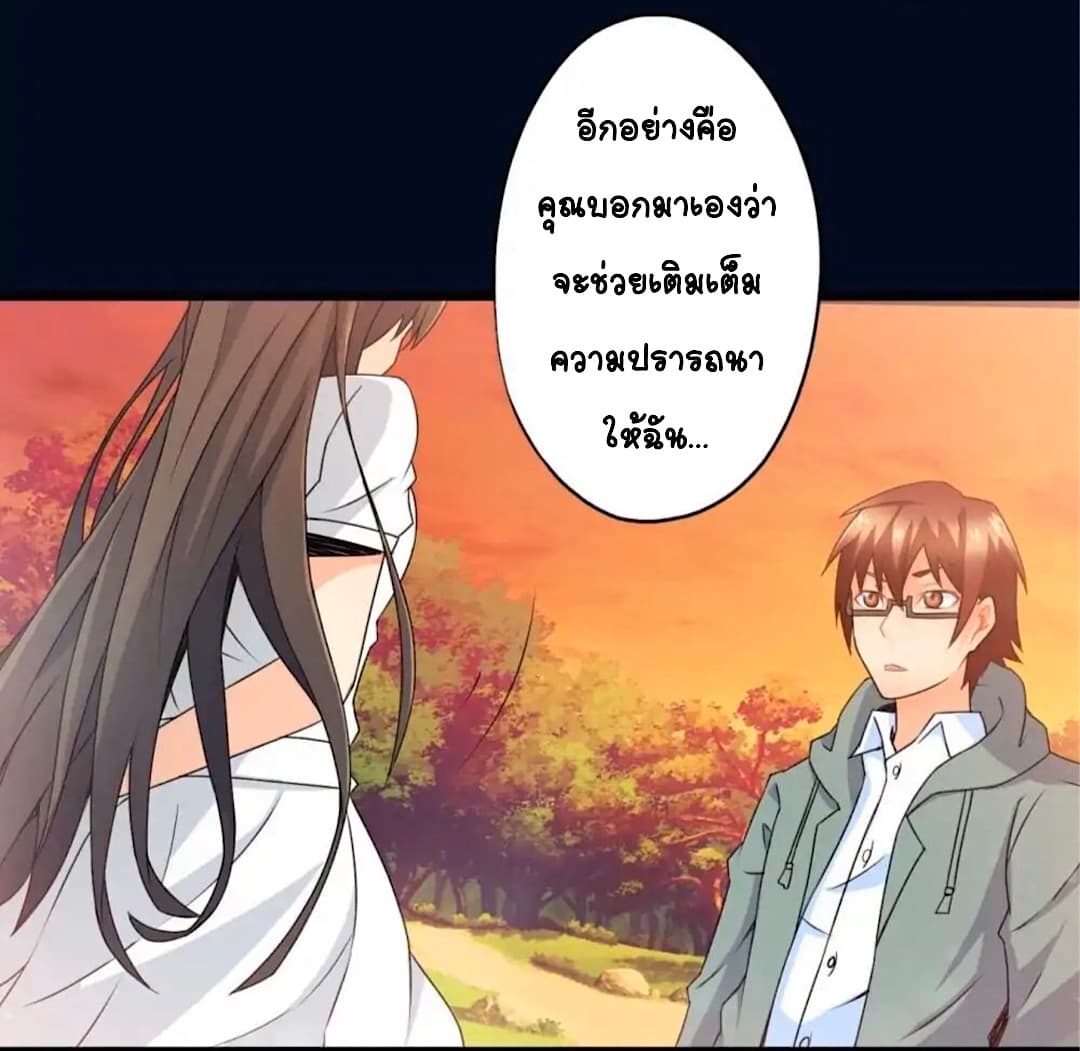 Day 100 of My Sister's Disappearance 100 วันที่น้องสาวฉันนั้นหายไป 57-57