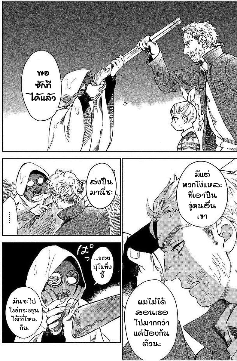 Owari Nochi, Asanagi Kurashi 5-เบลกับคาราอะเกะน่าประหลาดใจ