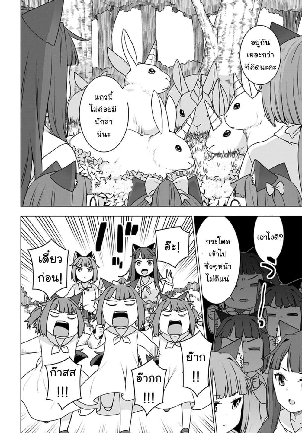 Shirokuma Tensei 15-กินอย่างอื่นบ้าง