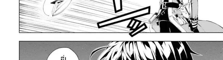 The Swordsman Called the Countless Swords Sorcerer 3-3
