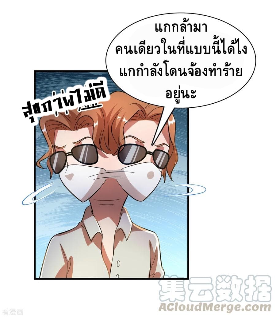 Become God Merchant in The Other World ข้ามต่างโลกเพื่อเป็นพ่อค้าเทพสุดมั่งคั่ง 19-19