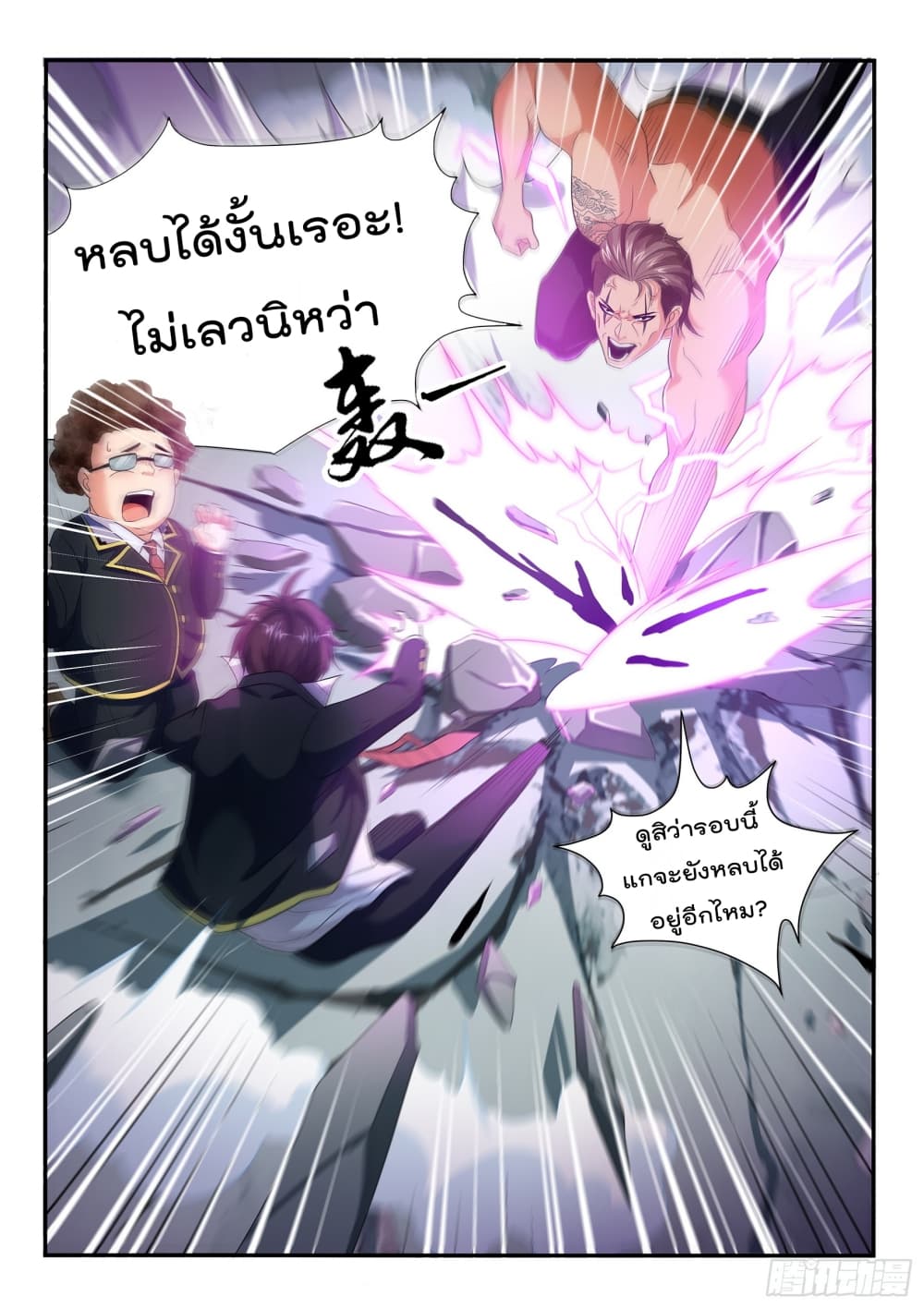 King of Gold ราชาแห่งทองคำ 11-11